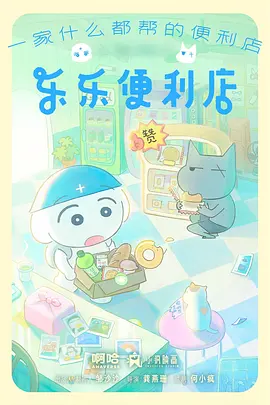 困意收集者 剧照